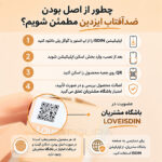 ضد آفتاب ایزدین، فیوژن واتر مجیک بی رنگ SPF 50 - Image 2