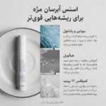 سرم تقویت‌کننده مژه دکتر التیا مدل Lash Boost Serum - Image 3