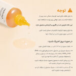 تونر کوجیک اسید و زردچوبه مدی کیوب Medicube Kojic Acid Turmeric Toner - Image 3