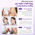 کرم رتینول و کلاژن آنوا مدل گواشا Anua Collagen Retinol Refining Gua Sha - تصویر 3