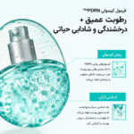 اسپری مینی میست آبرسان PDRN و هیالورونیک اسید آنوا - تصویر 2